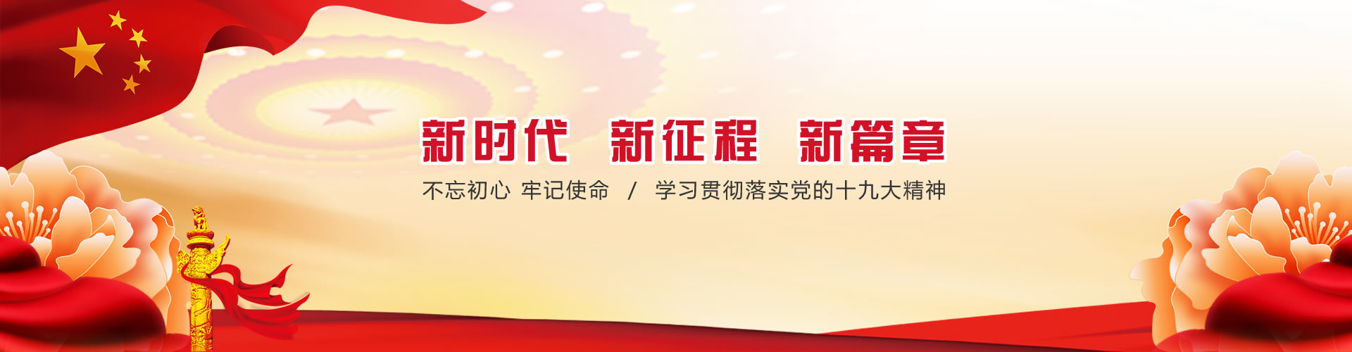 黨建體系